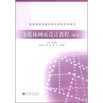 ��ý�w�W(w��ng)�(y��)�O(sh��)Ӌ(j��)�̳̣���2�棩