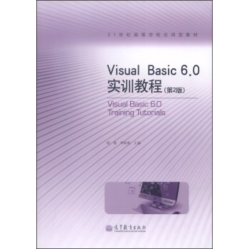 Visual Basic 6.0 ��Ӗ�̳̣���2�棩