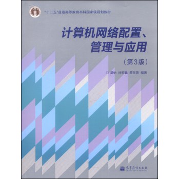 Ӌ��C�W(w��ng)�j�����������c���ã���3�棩