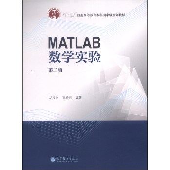 MATLAB��(sh��)�W(xu��)��(sh��)�(y��n)���ڶ��棩