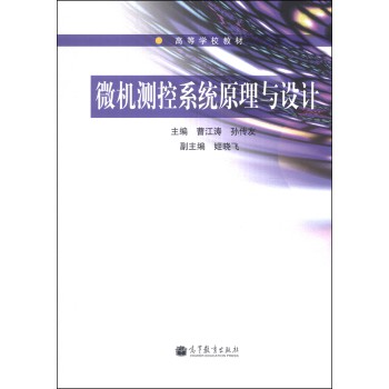 ΢�C(j��)�y��ϵ�y(t��ng)ԭ���c�O(sh��)Ӌ