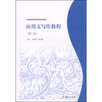 ��(y��ng)���Č����̳̣��ڶ��棩