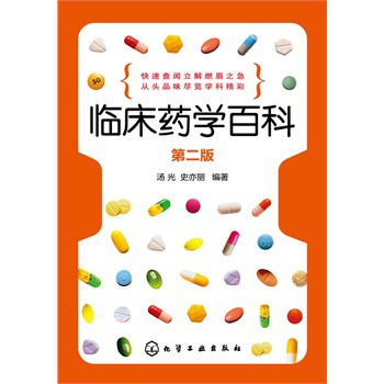 �R��ˎ�W(xu��)�ٿƣ��ڶ��棩