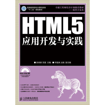 HTML5��(y��ng)���_(k��i)�l(f��)�c��(sh��)�` (����P)