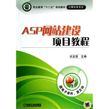 ASP�W(w��ng)վ���O(sh��)�(xi��ng)Ŀ�̳�