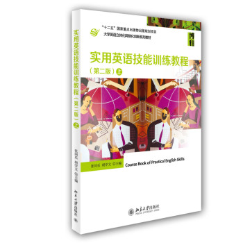 ��(sh��)��Ӣ�Z����Ӗ(x��n)���̳̣��ϣ����ڶ��棩 