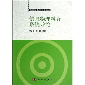 ��Ϣ�����ں�ϵ�y(t��ng)��(d��o)Փ