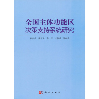 ȫ�����w���܅^(q��)�Q��֧��ϵ�y(t��ng)�о�