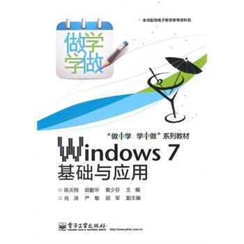 Windows 7���A(ch��)�c��(y��ng)�ã��pɫ��