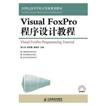 Visual FoxPro�����O(sh��)Ӌ�̳�