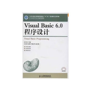 Visual Basic 6 0�����O(sh��)Ӌ(j��)