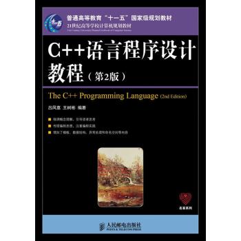 C++�Z�Գ����OӋ�̳̣���2�棩