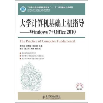 ��W(xu��)Ӌ(j��)��C(j��)���A(ch��)�ϙC(j��)ָ��(d��o)��Windows7+Office2010