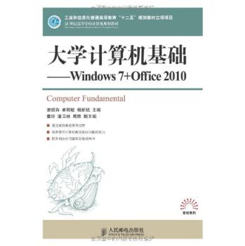 ��W(xu��)Ӌ��C���A(ch��)����Windows7+Office2010