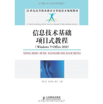  ��Ϣ���g(sh��)���A(ch��)�(xi��ng)Ŀʽ�̳�(Windows7+Office2010)