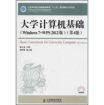 ��WӋ��C���A(ch��)��Windows7+WPS2012�棩����4�棩