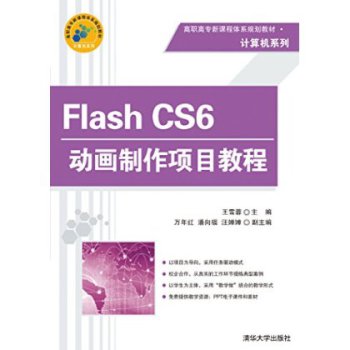 Flash CS6�Ӯ������Ŀ�̳�