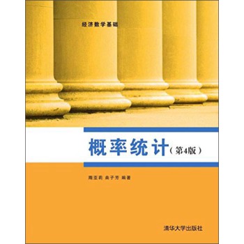 ���ʽy(t��ng)Ӌ(j��)����4�棩 