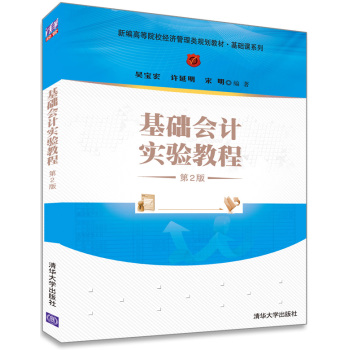 ���A(ch��)��(hu��)Ӌ(j��)��(sh��)�(y��n)�̳̣���2�棩