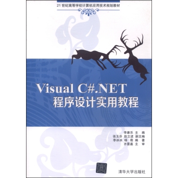 Visual C#.NET�����O(sh��)Ӌ���ý̳�