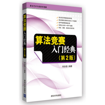 �㷨��ِ���T��(j��ng)�䣨��2�棩 