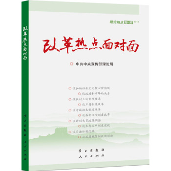 ��Փ���c�挦�棨2014�����ĸ���c�挦�� 