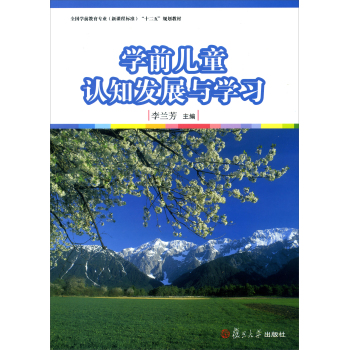 �W(xu��)ǰ��ͯ�J(r��n)֪�l(f��)չ�c�W(xu��)��(x��) 