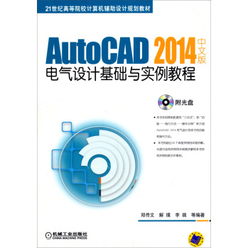 AutoCAD 2014���İ�늚��O(sh��)Ӌ(j��)���A(ch��)�c��(sh��)���̳� 