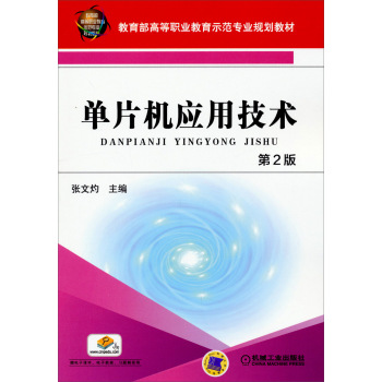 ��Ƭ�C(j��)��(y��ng)�ü��g(sh��)����2�棩 