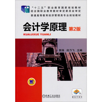 ��(hu��)Ӌ(j��)�W(xu��)ԭ������2�棩