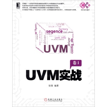 UVM��(sh��)��(zh��n)����1�� 