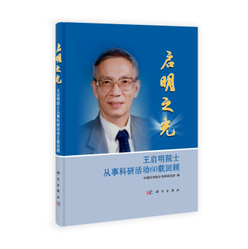 ����֮�⡪��������Ժʿ���¿��л��(d��ng)60�d���