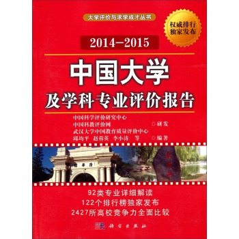 �Ї���W(xu��)���W(xu��)�ƌ��I(y��)�u(p��ng)�r(ji��)��(b��o)�棨2014-2015�� 