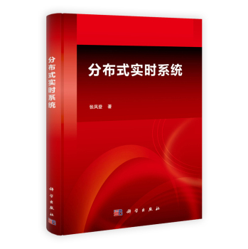 �ֲ�ʽ��(sh��)�r(sh��)ϵ�y(t��ng)