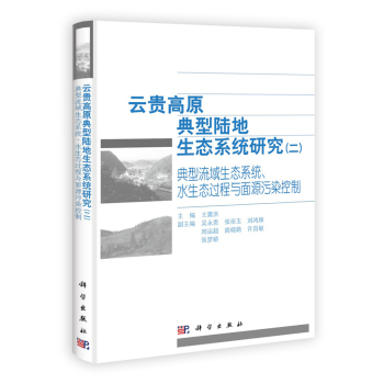 ���F��ԭ����ꑵ����B(t��i)ϵ�y(t��ng)�о������������������B(t��i)ϵ�y(t��ng)��ˮ���B(t��i)�^(gu��)���c��Դ��Ⱦ����