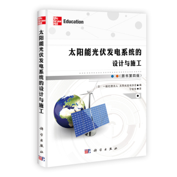 ̫�(y��ng)�ܹ���l(f��)�ϵ�y(t��ng)���O(sh��)Ӌ(j��)�cʩ����ԭ�����İ棩