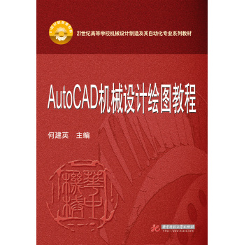 AutocCAD�C(j��)е�O(sh��)Ӌ(j��)�L�D�̳� 