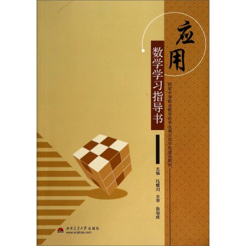 ��(y��ng)�Ô�(sh��)�W(xu��)�W(xu��)��(x��)ָ��(d��o)�� 