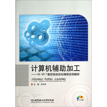 Ӌ(j��)��C(j��)�o���ӹ���UG NX7��(sh��)������ԄӾ��̌�(sh��)������