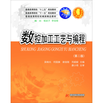 ��(sh��)�ؼӹ���ˇ�c���̣���2�棩 