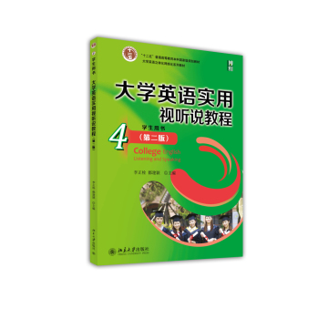 ��W(xu��)Ӣ�Z(y��)��(sh��)��ҕ (t��ng)�f(shu��)�̳�4�W(xu��)���Õ�(sh��)���ڶ��棩 