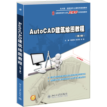 AutoCAD�����L�D�̳̣���2�棩 