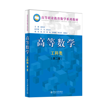 �ߵȔ�(sh��)�W(xu��)����������ڶ��棩 