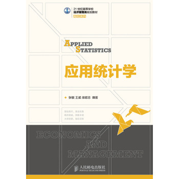 ��(y��ng)�ýy(t��ng)Ӌ(j��)�W(xu��) 