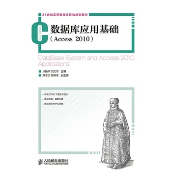 ��(sh��)��(j��)�쑪(y��ng)�û��A(ch��)(Access 2010) 