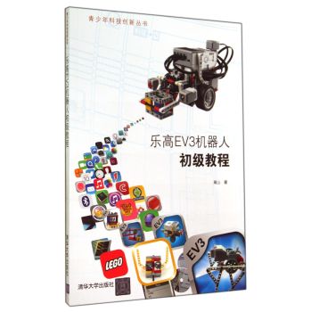 ����EV3�C(j��)���˳����̳�