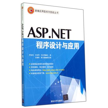 ASP.NET�����O(sh��)Ӌ�c��(y��ng)��