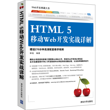 HTML 5�Ƅ�Web�_�l(f��)��(sh��)��(zh��n)Ԕ��