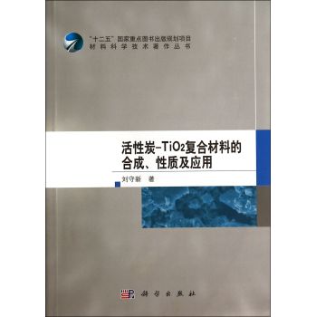 ����̿-TiO2�ͺϲ��ϵĺϳ������|������