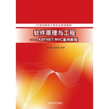 ܛ��ԭ���c���̣�ASP.NET MVC�����̳�